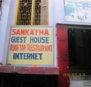 Sankatha Guest House 바라나시 외부 사진